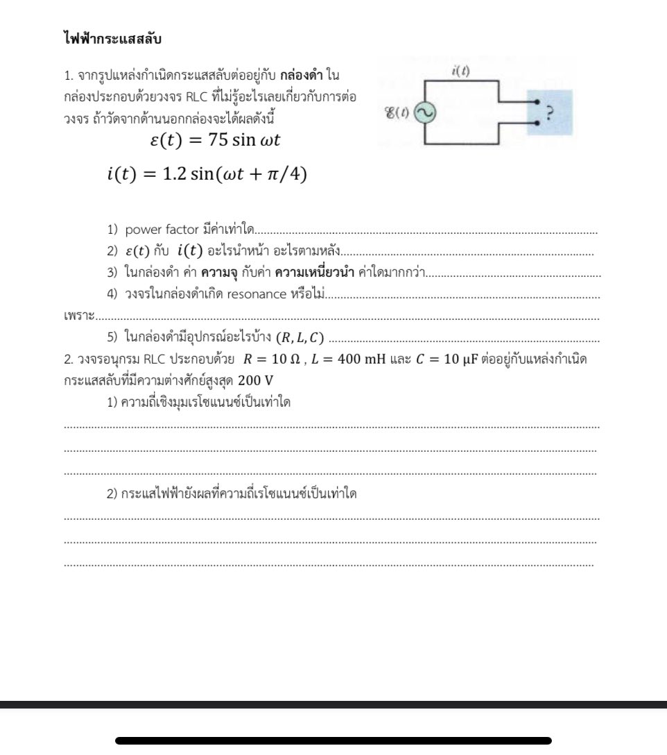 igotanxious's tweet photo. มีใครรับบ้างคะ ขอชัวร์ค่ะ สอบเเก้ได้ครั้งเดียว #รับทําการบ้าน https://t.co/pc5yeyvehu
