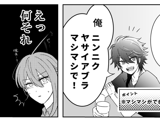 こはる(@koharu_mm0109) さんのマンガ一覧 : 4ページ目