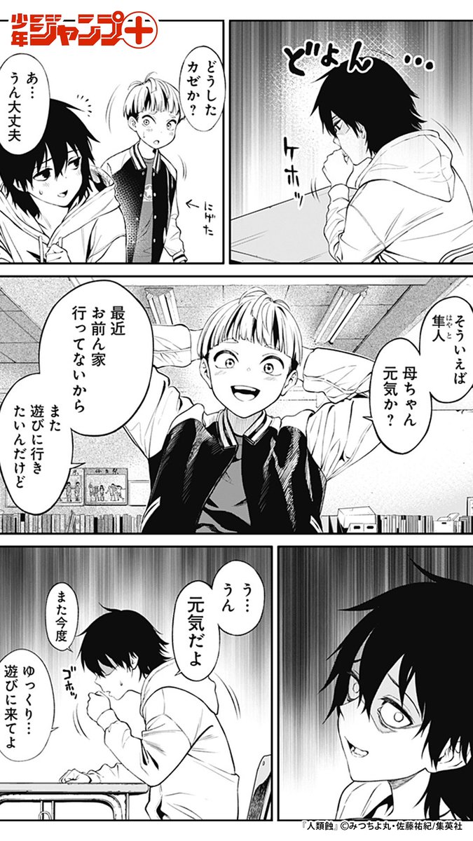 "マミリーさん"って知ってる?(4/10)

#漫画が読めるハッシュタグ

https://t.co/FjkiphMvf1 