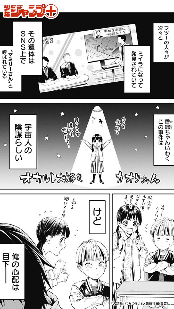 "マミリーさん"って知ってる?(4/10)

#漫画が読めるハッシュタグ

https://t.co/FjkiphMvf1 