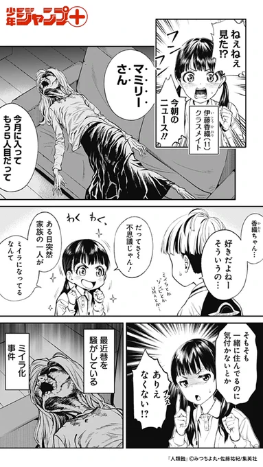 "マミリーさん"って知ってる?(4/10)

#漫画が読めるハッシュタグ

https://t.co/FjkiphMvf1 