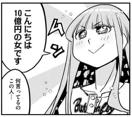 花織さんは転生しても喧嘩がしたい 第36話「10億円の女」 / 氷川へきる https://t.co/qWOSisV5EO #ニコニコ漫画 
これが10億円の女。そして高い肉を食う女 