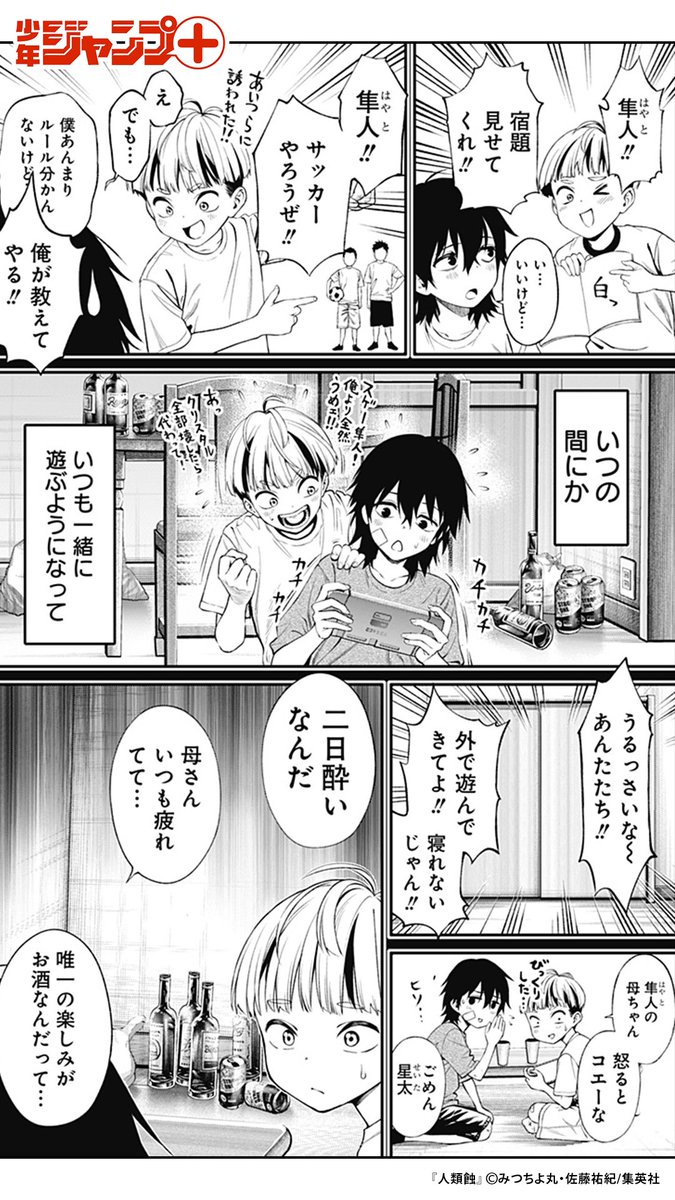 "マミリーさん"って知ってる?(5/10)

#漫画が読めるハッシュタグ

https://t.co/FjkiphMvf1 