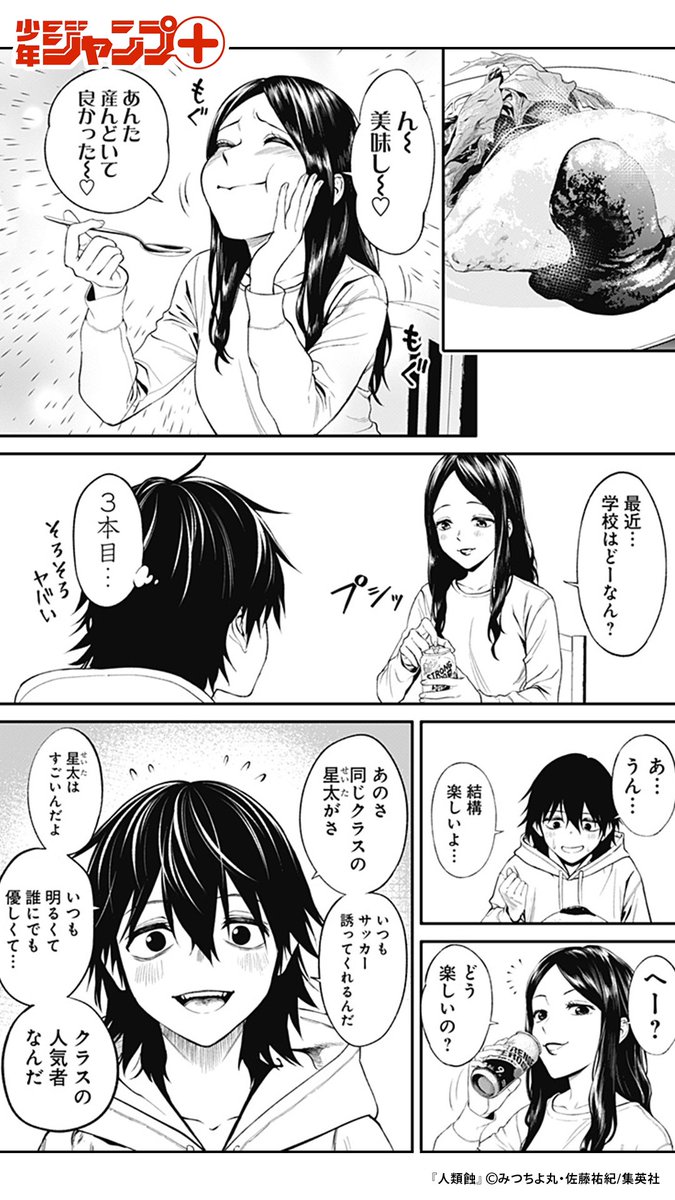 "マミリーさん"って知ってる?(6/10)

#漫画が読めるハッシュタグ

https://t.co/FjkiphMvf1 