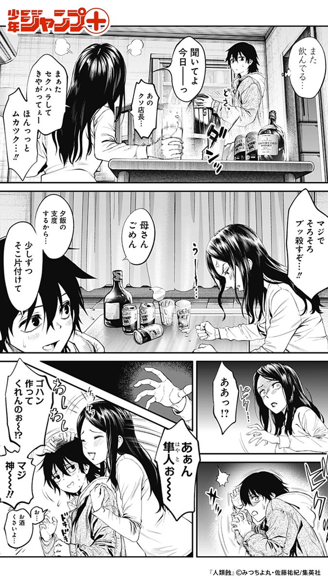 "マミリーさん"って知ってる?(6/10)

#漫画が読めるハッシュタグ

https://t.co/FjkiphMvf1 