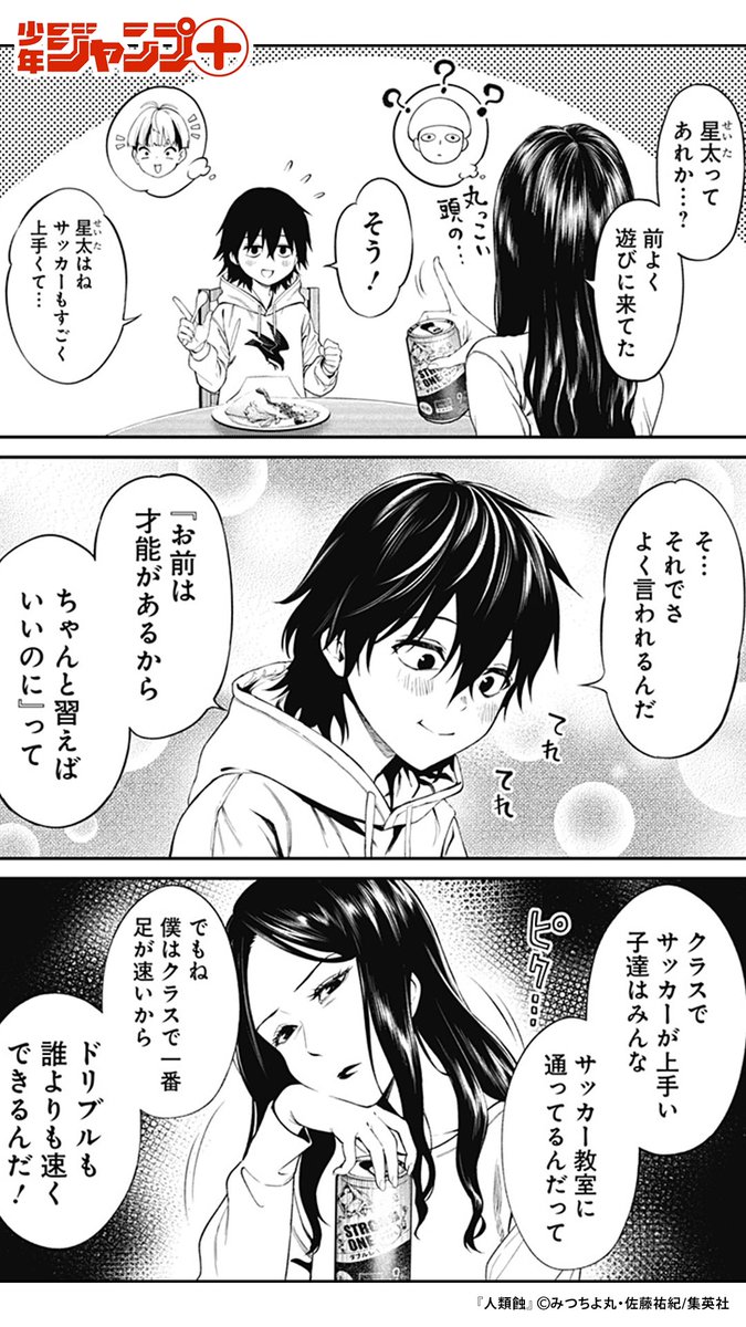 "マミリーさん"って知ってる?(6/10)

#漫画が読めるハッシュタグ

https://t.co/FjkiphMvf1 