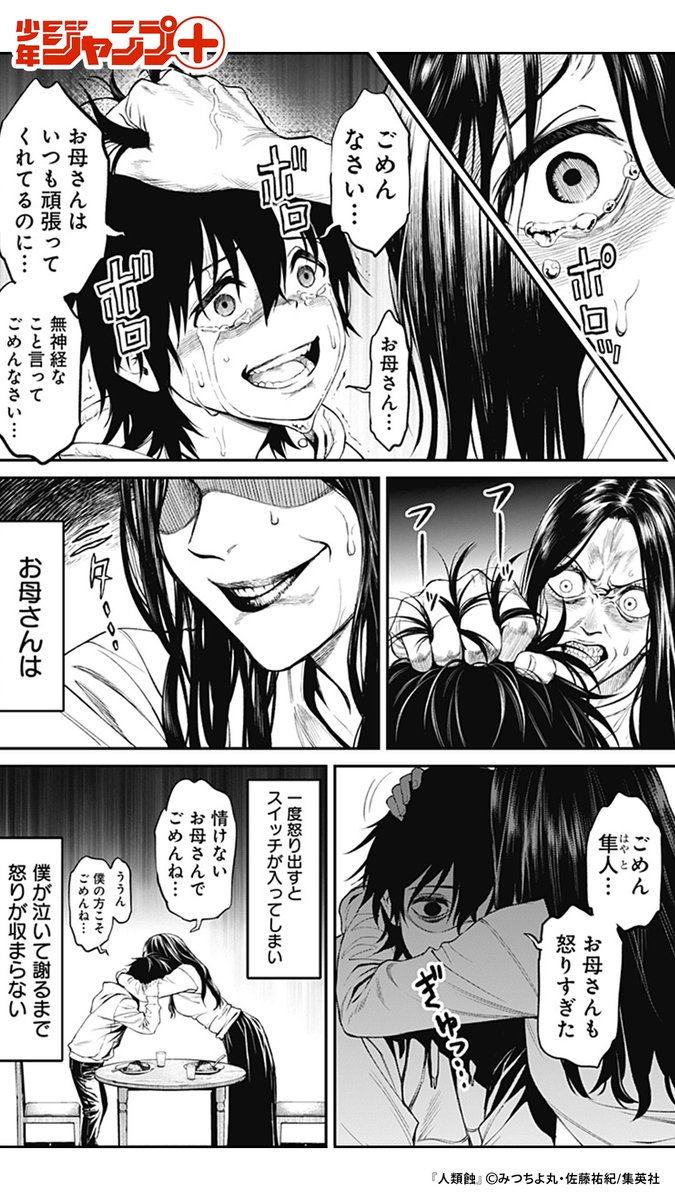 "マミリーさん"って知ってる?(7/10)

#漫画が読めるハッシュタグ

https://t.co/FjkiphMvf1 