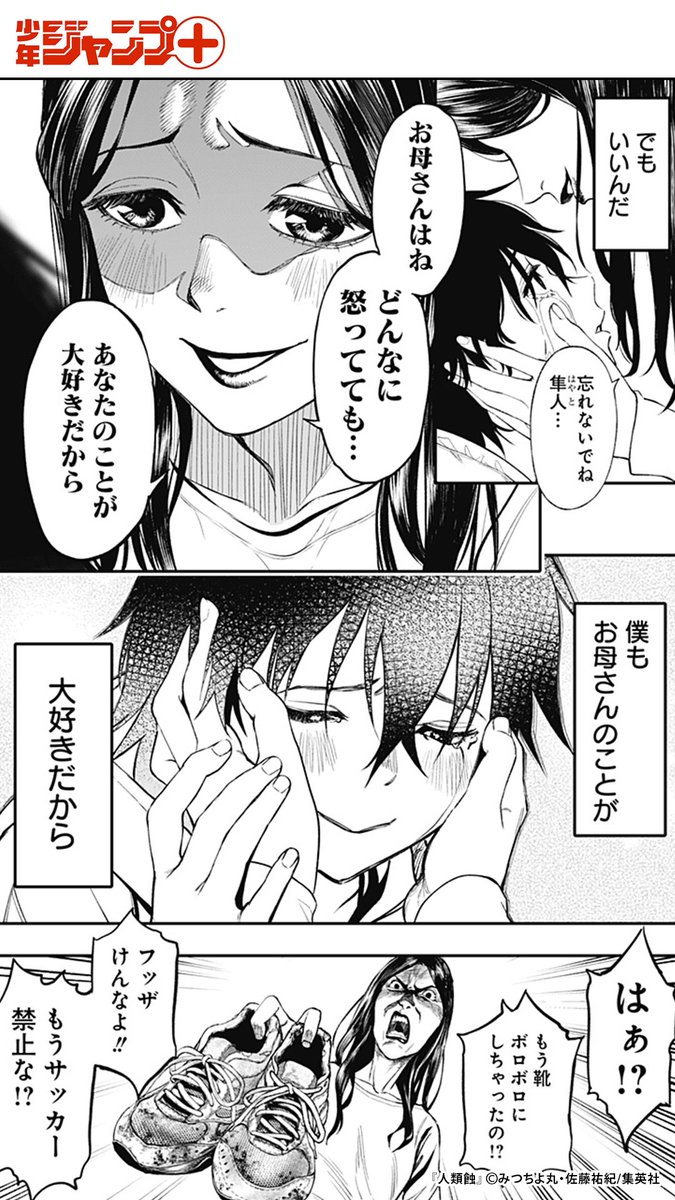 "マミリーさん"って知ってる?(7/10)

#漫画が読めるハッシュタグ

https://t.co/FjkiphMvf1 