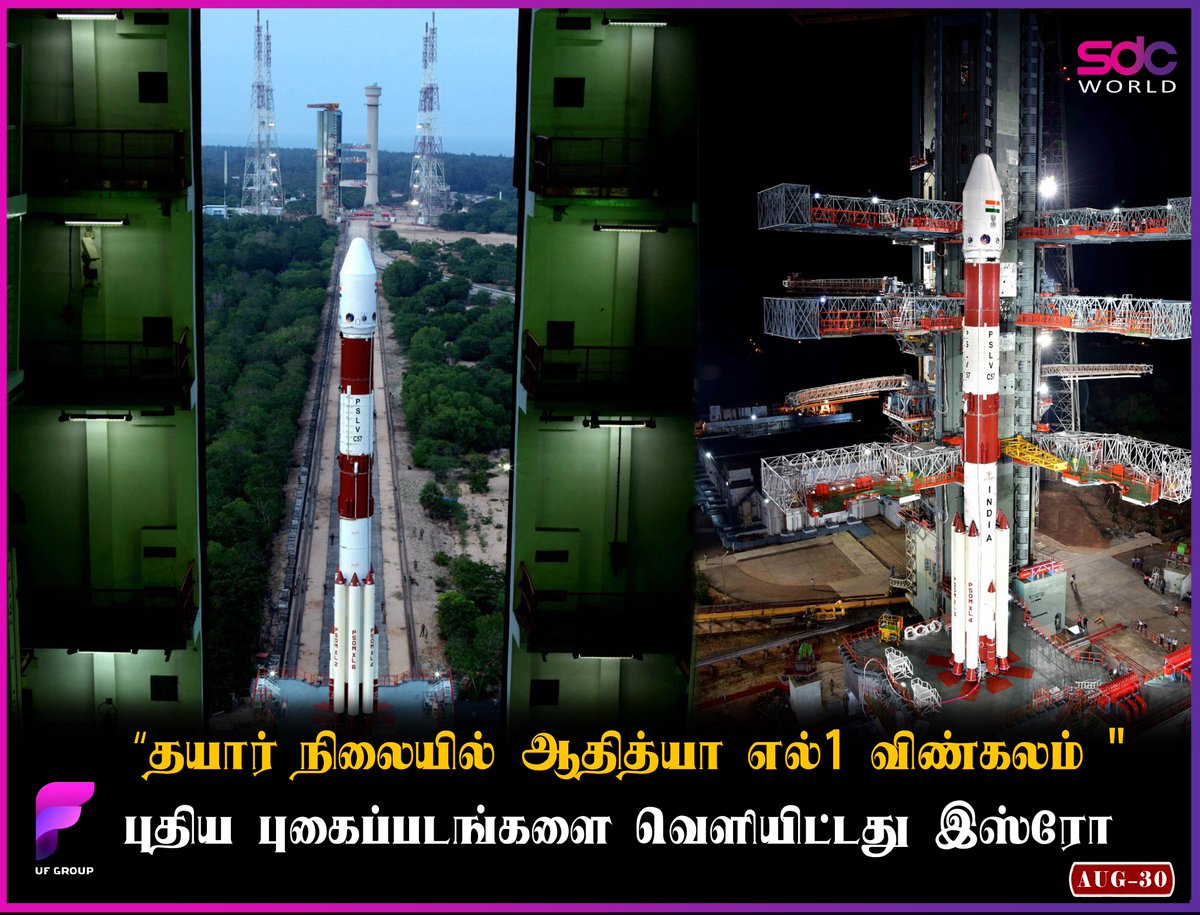 sdcworldoffl's tweet image. “தயார் நிலையில் ஆதித்யா எல்1 விண்கலம் &quot; - புதிய புகைப்படங்களை வெளியிட்டது இஸ்ரோ

  #AadityaL1 #ISRO #NewsUpdates #sdcworld