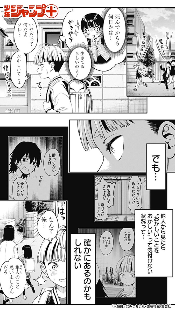 "マミリーさん"って知ってる?(9/10)

#漫画が読めるハッシュタグ

https://t.co/FjkiphMvf1 