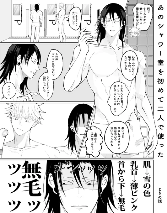夏五🚿 