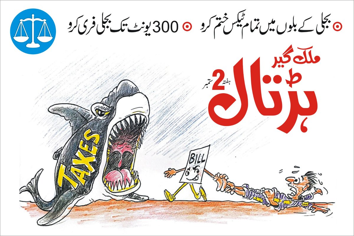 KASHIFJKX786's tweet photo. مفت سرکاری گاڑیاں سرکاری گھر افسران سے واپس لیے جائیں
#دوستمبرملک_گیرہڑتال https://t.co/21IuxudOSr