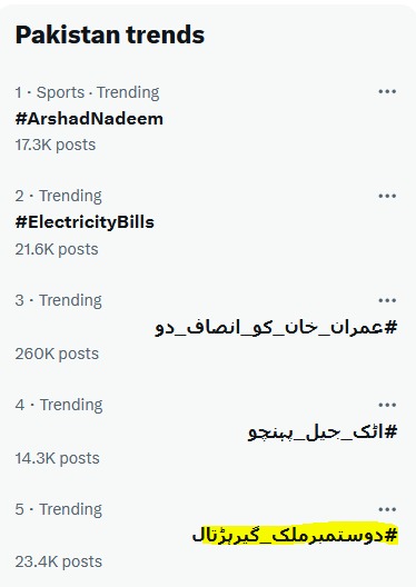 KASHIFJKX786's tweet photo. مفت سرکاری گاڑیاں سرکاری گھر افسران سے واپس لیے جائیں
#دوستمبرملک_گیرہڑتال https://t.co/Chaaby9lQH