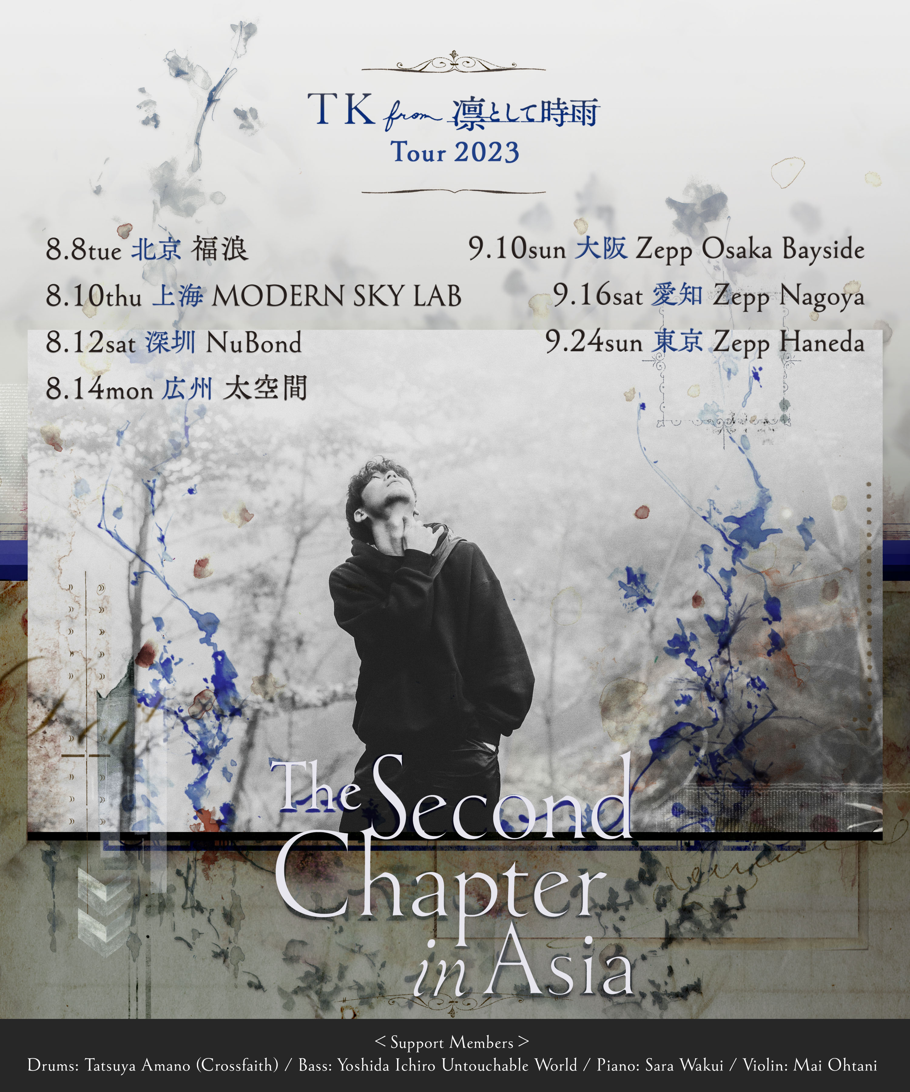 凛として時雨 on X: 