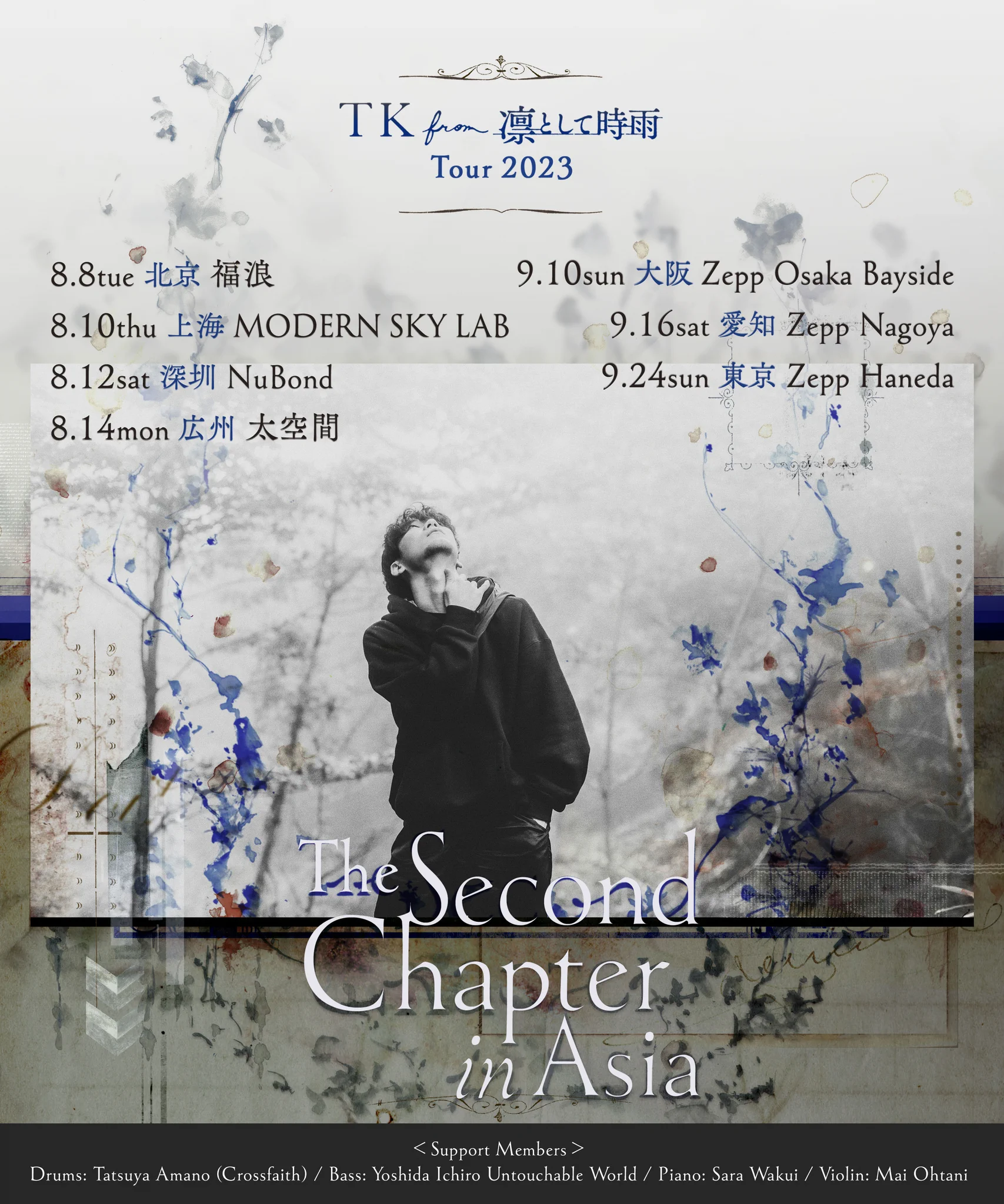 凛として時雨 on X: 