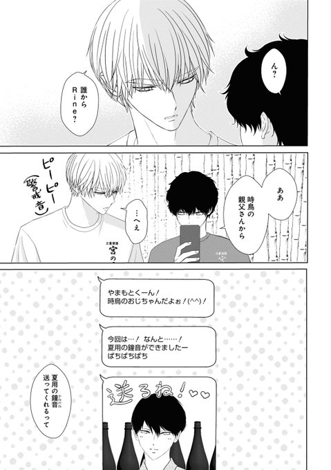 愛しのXLサイズ を含むマンガ一覧 : 古い順 : 2ページ目