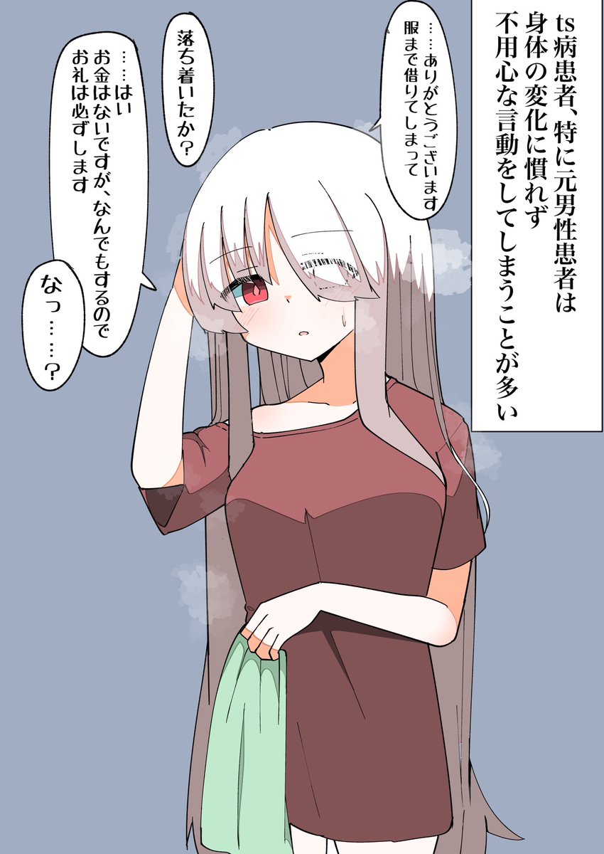 【再掲】本当に全てを失うts娘9〜10
1/2 