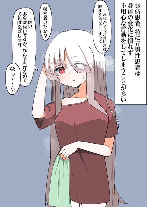 【再掲】本当に全てを失うts娘9〜10
1/2 