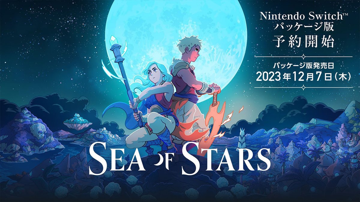 [情報] 《Sea of Stars》實體版