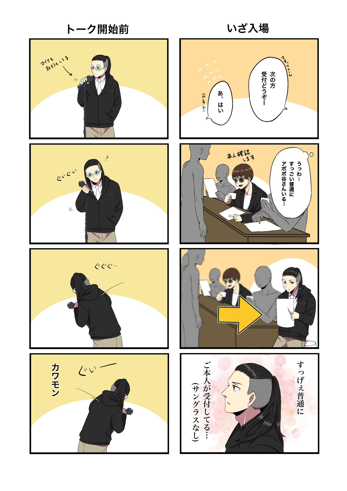 頑張ります様✨おまとめ り on X: 