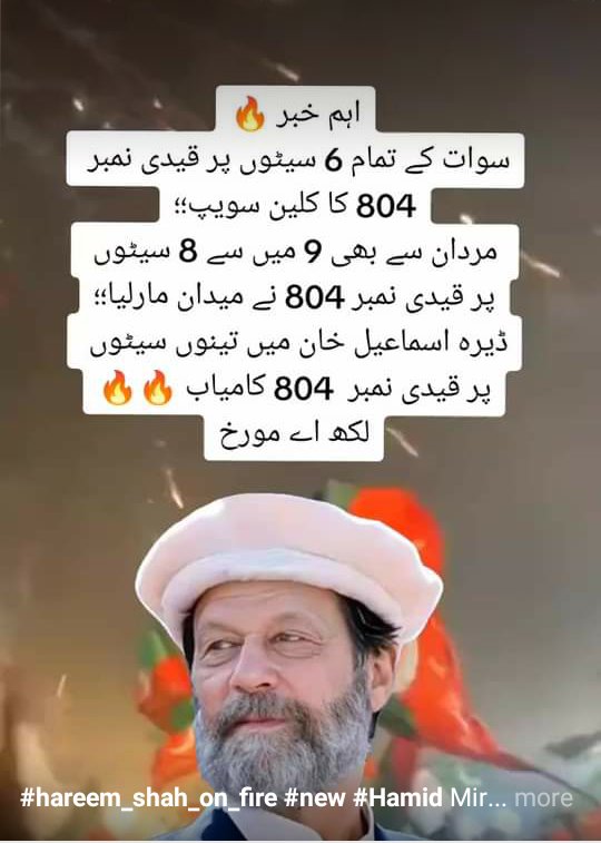 PtiChairma3183's tweet photo. Oyy zalimo ab tak ap logo ko hosah ni ay ka khan jail ka indar bhi shair ha wo kabhi ni harna wala https://t.co/bVbE7b3NSf