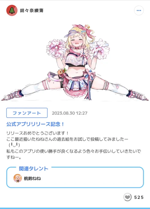 ホロプラス登録しましたー今後イラストはこちらにも投稿していきますー(╹◡╹)見かけた際はよろしくお願いします。 
