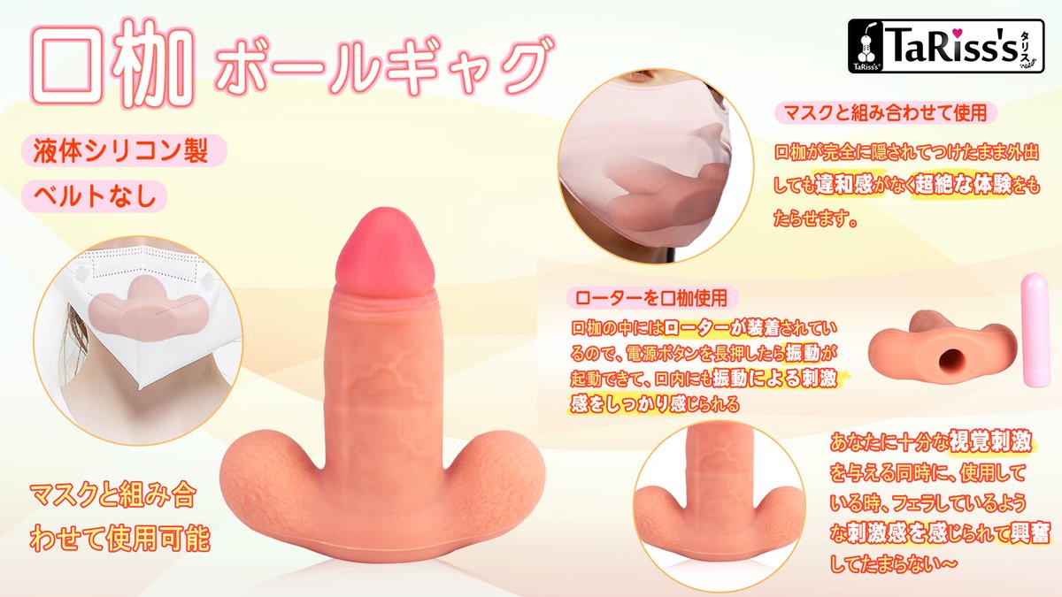 tariss_s's tweet photo. ☺️抽選で1⃣名様を！ TaRiss's 😷ペニス口枷 Lサイズを無料でお送りします~

🔗https://t.co/UQ3bc4y2gW
🔗https://t.co/b4eMyU0mhg

▼参加方法
✅RT&amp;フォロー[@tariss_s]
✅引用RTまたコメントで当選確率UP

⏰9月1日公表します

#tariss_s https://t.co/00PnR6WQ3q