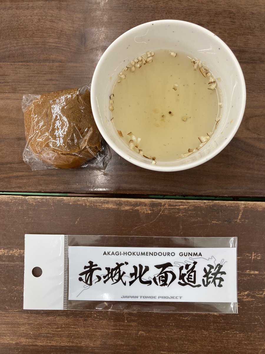 N09ch1's tweet photo. こんなのあるんだ‼️
思わず買っちゃったww
しいたけ茶と饅頭もサービスしてくれた⭐️おいしー👌ありがとうございました‼️
#名月館
#赤城山
#北面 https://t.co/1eDYY4Yyxy