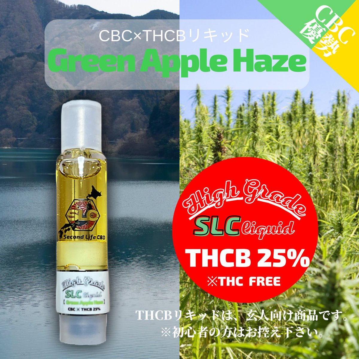 SecondLifeCBD's tweet image. 【THCBリキッド】

少量ですが、1ml / 0.5ml ともに在庫追加致しました😊🌱

▼Northern Light 
インディカ🌃

▼Green Apple Haze 
サティバ🏞️

THCBが好きな方は是非😁✨

secondlifecbd.com/product-tag/th…
↑THCB製品はこちら

#SecondLifeCBD #SLC #THCB #CBN #CBG