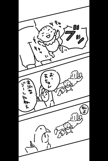 【会話のはしくれ】  「もう80回くらいしてる会話」