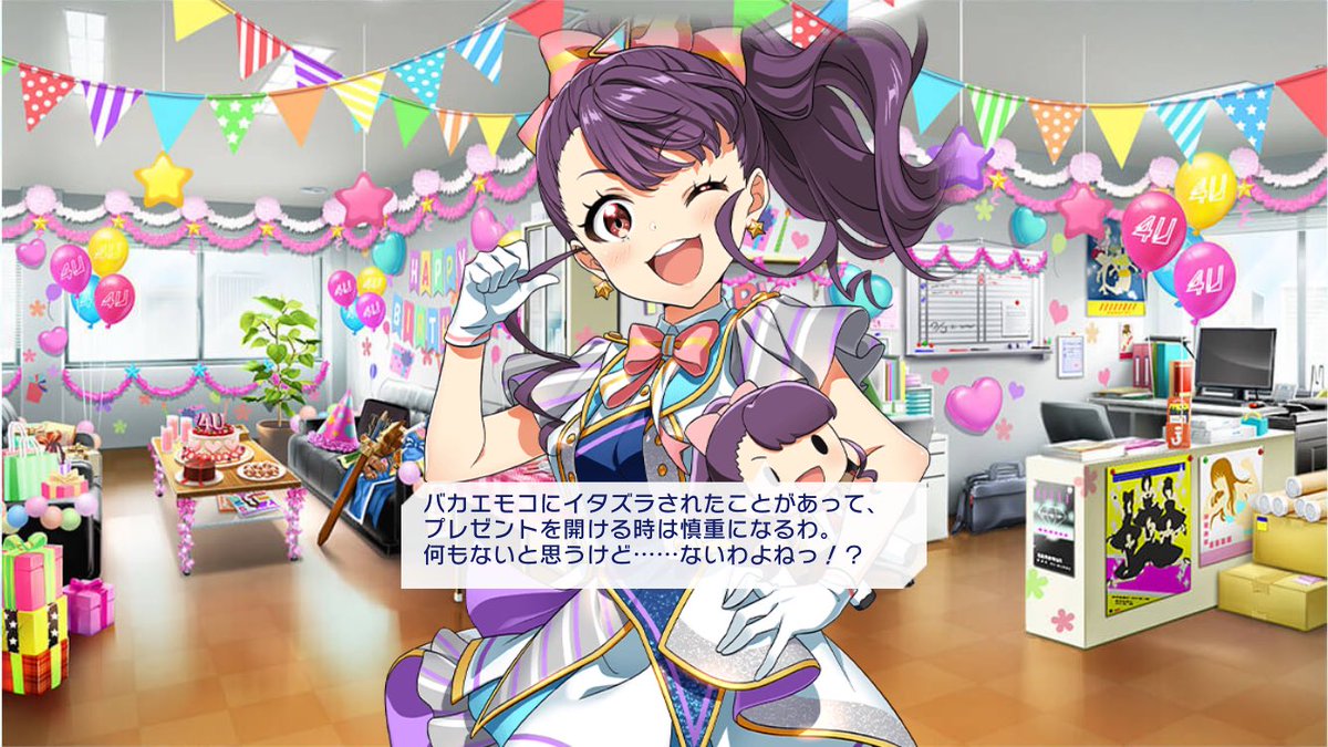 yayai0303's tweet photo. ウメの誕生日をみんなで祝おう！ #t7s #ナナシス #九条ウメ誕生日 https://t.co/bsr9OE50QF