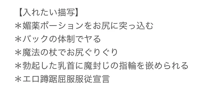 お尻ぐりぐりしやすい杖の形にしている 