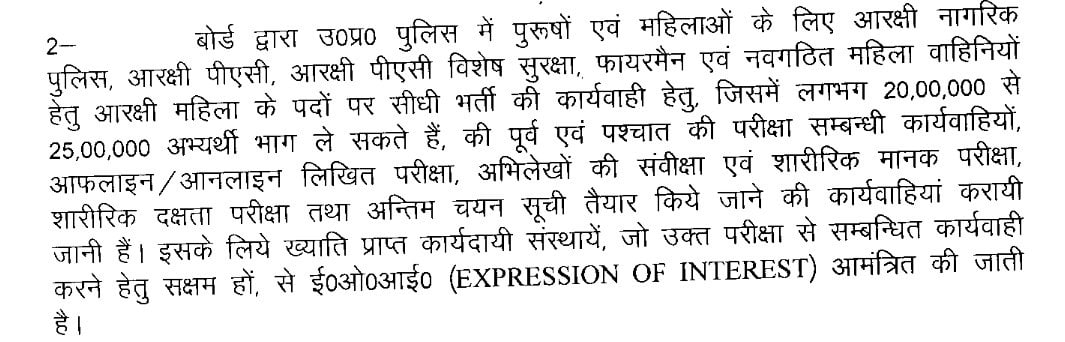 result_lo's tweet photo. उत्तर प्रदेश पुलिस आगामी कांस्टेबल भर्ती 2023 में - लगभग 20 से 25 लाख अभ्यर्थी शामिल हो सकते है।  
EOI में जिक्र 
#UPPoliceConstable #ResultLo https://t.co/G3IQXDW6UA