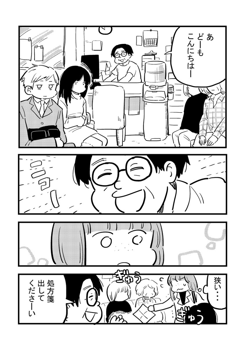 メンタルの薬剤師さん3/4(再掲) 