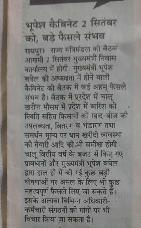 phedaresan69533's tweet photo. #छत्तीसगढ़_स्वास्थ्य_फेडरेशन की लंबित मांगों पर विचार जरूरी है।
स्वास्थ्य व्यवस्था पूरी तरह चरमरा गई है।
@bhupeshbaghel 
@amaragrawalBJP 
@amarjeetcg 
@amitjogi 
@AnilaBhendia 
@TS_SinghDeo 
@DrCharandas 
@RChoubeyCG 
@ChhattisgarhCMO 
@CGRHO11 https://t.co/7OG6Pgzu7R