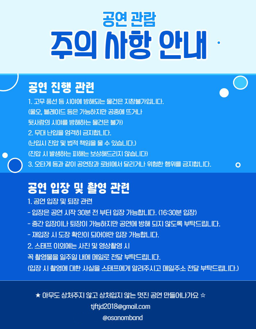 osanomband's tweet photo. 안녕하세요 오사놈입니다!

그 시절 우리가 사랑했던 ANISONG!
곡 리스트와 공연 관람시 주의하셔야 할 내용을 공개합니다!

그 시절의 추억을 함께 하러 오지 않으실래요?

기다리고 있을게요! https://t.co/L6I1Yn8sac