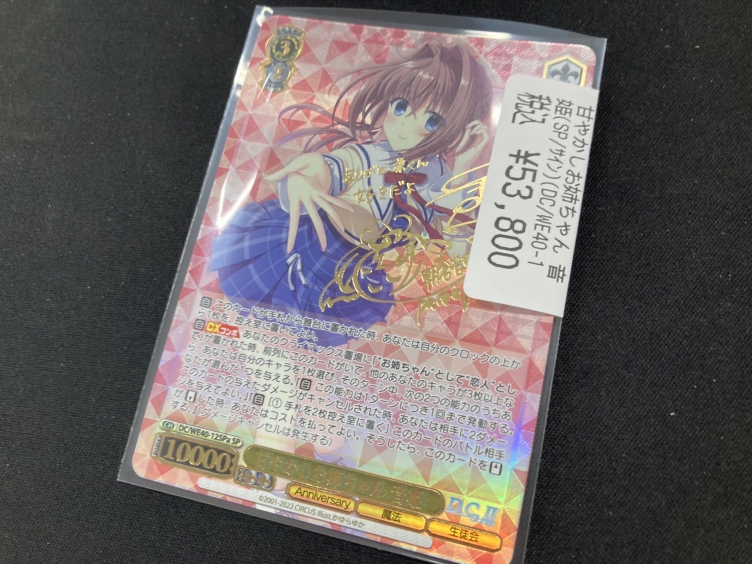 ドラゴンスター池袋店 on X: 