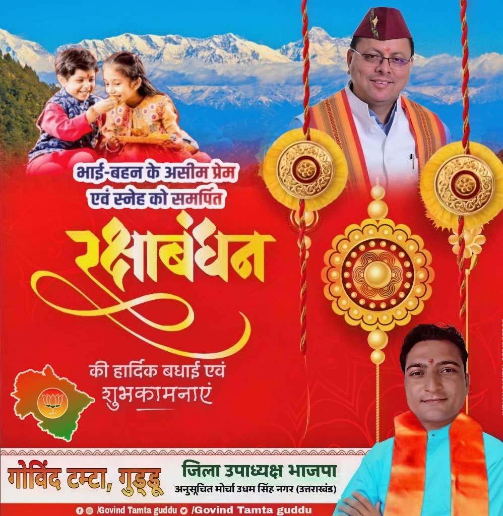 Govind Tamta guddu tweet media