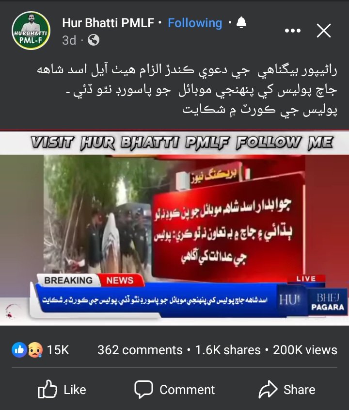 Musawar222's tweet photo. فاطما قتل ڪيس ۾ گرفتار ٿيل پير اسد شاھ جي باري ۾ ھڪ پوسٹ نظر آئي جنهن ۾ لکيل ھيو ته پير اسد شاھ موبائيل جو پاسورڊ نٿو ٻدائي ـ
ان ڳالهه ۾ ڪيتري سچائي آهي
اگر نٿو کولي ڏي ته ان مسعلي جو حل ڪيئن نڪرندو ـ
سوشل ميڊيا جا دوست ڇا ان ڳالهه کان اڻ واقف آھن ؟
#JusticeForFatimaFariro https://t.co/XT8uLJLOeg