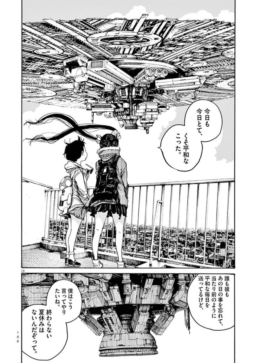 終わら ない 夏休み
