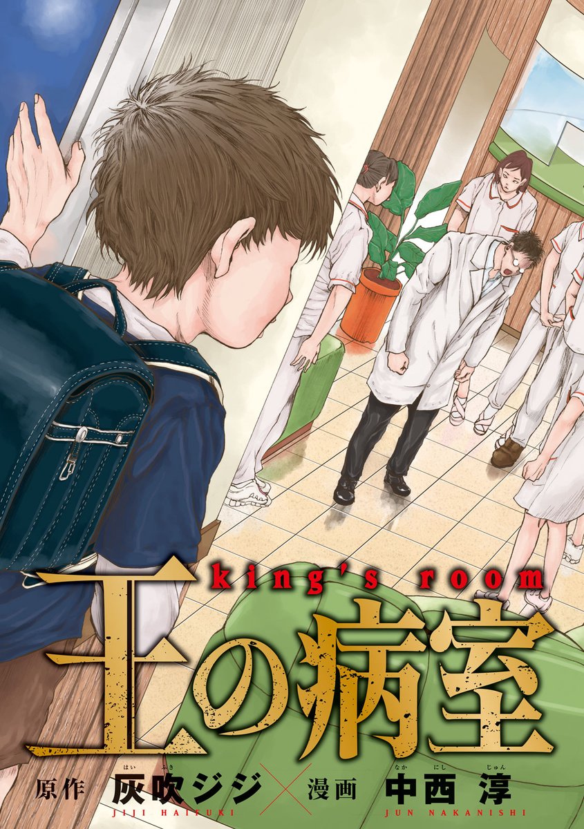 JunjunUb958's tweet photo. 心停止した患者を蘇生させたら怒られた話(1/14)

#漫画が読めるハッシュタグ
＃王の病室 https://t.co/DI08eYZZrK