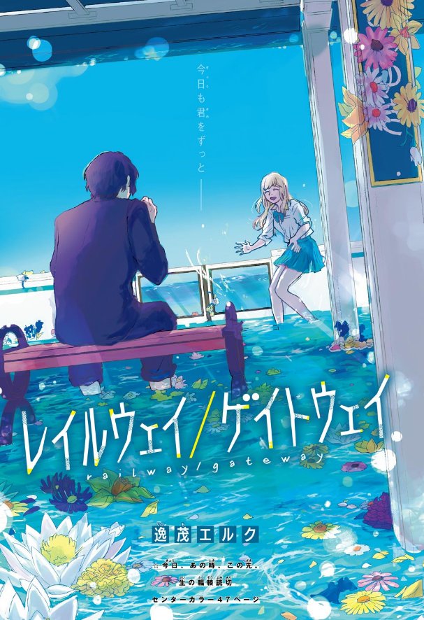 Weekly Shougakukan Edition on X: Netflix will stream the Hanin no
