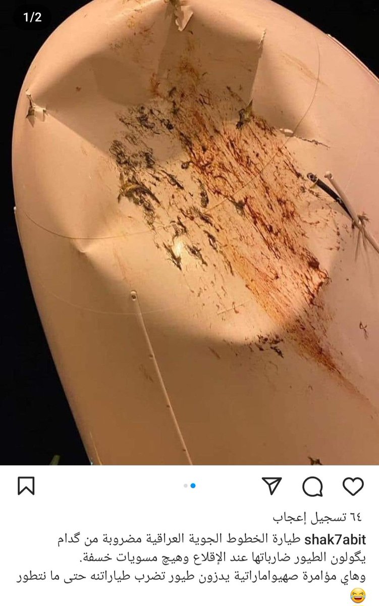 فعلاً مؤامرة صهيواماراتية حتى العراق مايتطور 😃😄🙈