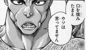 映画クネクネの唯一良かった点はサプライズ参戦した盲剣の宇水 