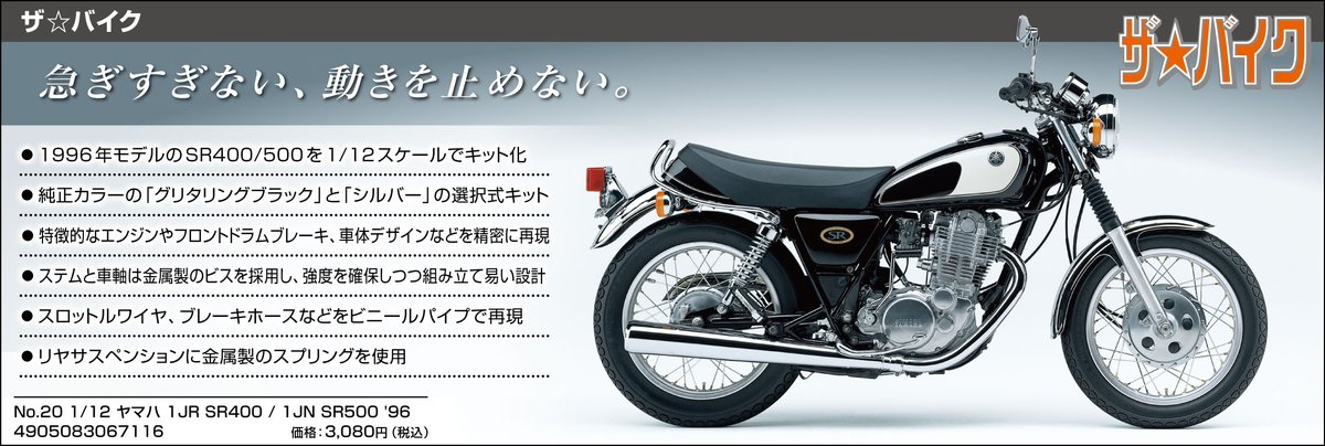 アオシマ 1/12 SR400/500 グリタリングブラック 新品】【1/12