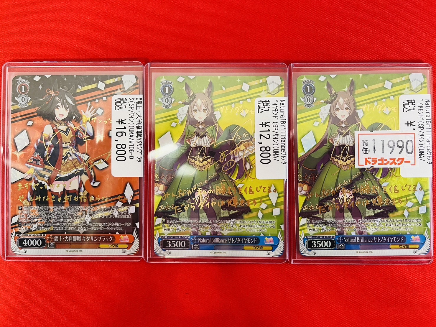 ドラゴンスター秋葉原駅前店 on X: