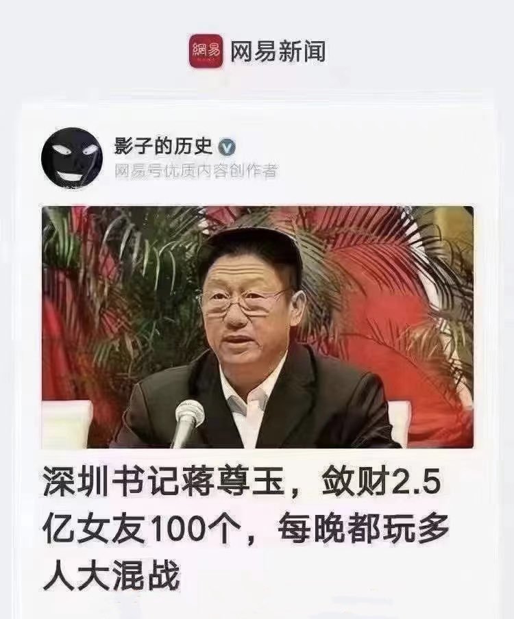 这就是每年几十万人争考公务员的原因，这就是有人削尖脑壳向上爬的原因，这就是有人把老婆献给上级的原因，这就是无数女人主动投怀送抱的原因……因为，这些人手握实权，他一个电话，就能让你身价亿万；他一纸任命，就能让你祖祖辈辈享尽荣华富贵。大大小小土皇帝为所欲为，这才是中国贫穷落后的原因。