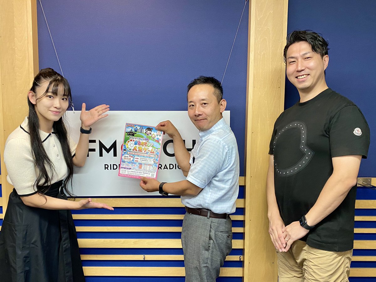 daydream807's tweet photo. 一宮商工会議所青年部 大西さん
一宮青年会議所 豊東さんに
お話を伺いました👂

一宮だいだいフェスタ大集合2023
10月1日から1ヶ月にわたって開催🎃

豊東さんにご紹介いただいた
「ICHINOMIYA KIDS COLLECTION」
参加登録はこちらから💁
https://t.co/Sf2rCPGGt3

#デイドリ807 #FMAICHI https://t.co/ZiwPuH5eVC