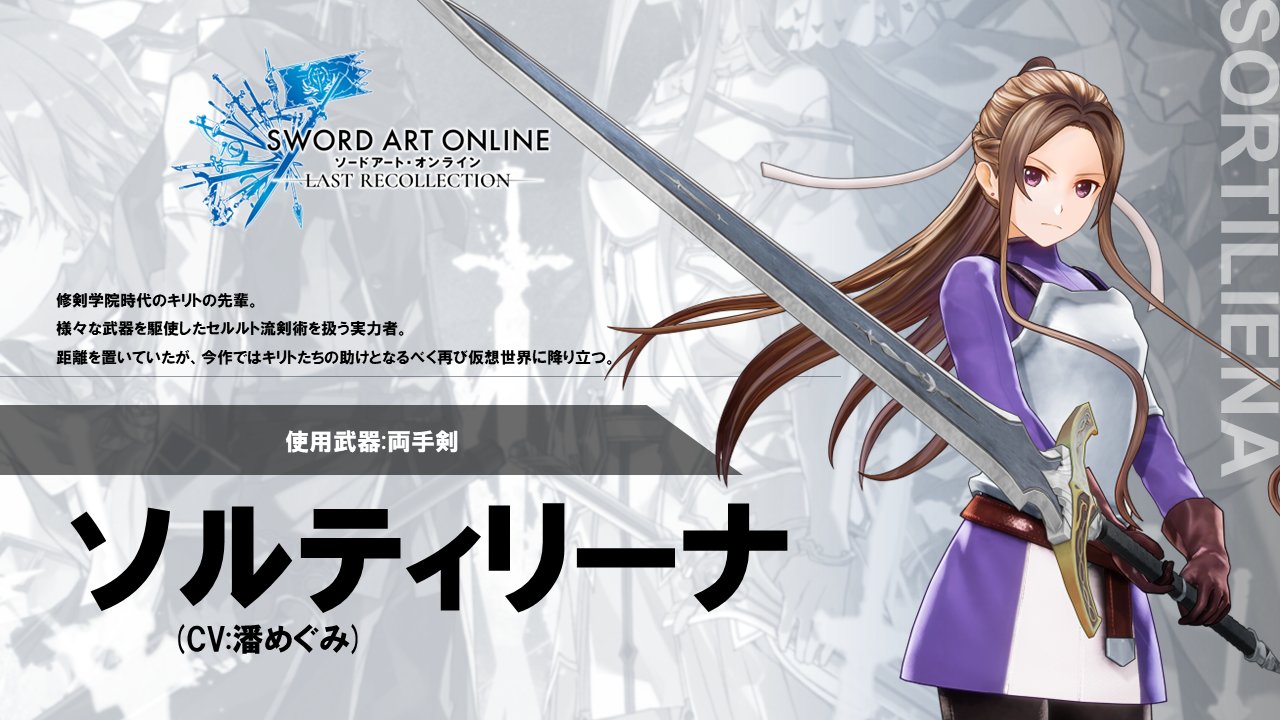 ソードアート・オンライン アリシゼーション SAO キリト 桐ヶ谷