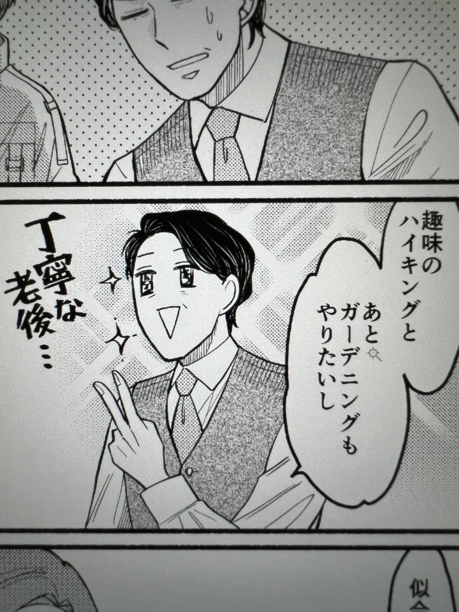 今月のYKアワーズ発売日です!<RT
「横浜黄昏咄咄怪事」も載ってます🤗

今月気に入っている加賀美先生 